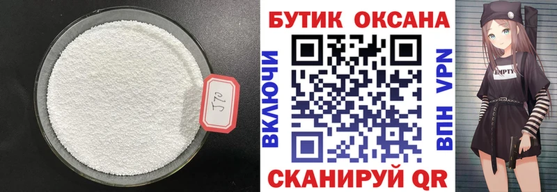 БУТИРАТ 1.4BDO блэк спрут зеркало Нижняя Салда даркнет сайт