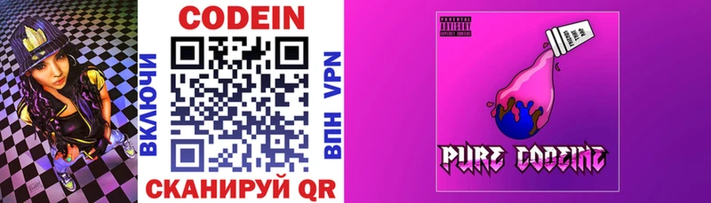 Codein Purple Drank  продажа наркотиков  Нижняя Салда 