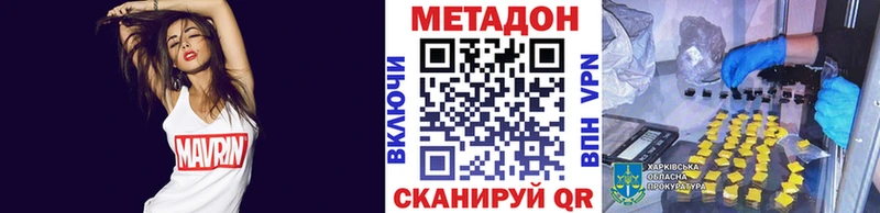 Метадон methadone  Нижняя Салда 